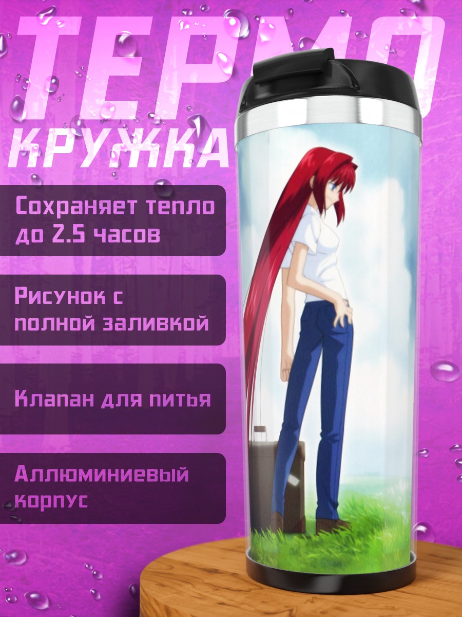 Термокружка Сики Тоно и Аоко