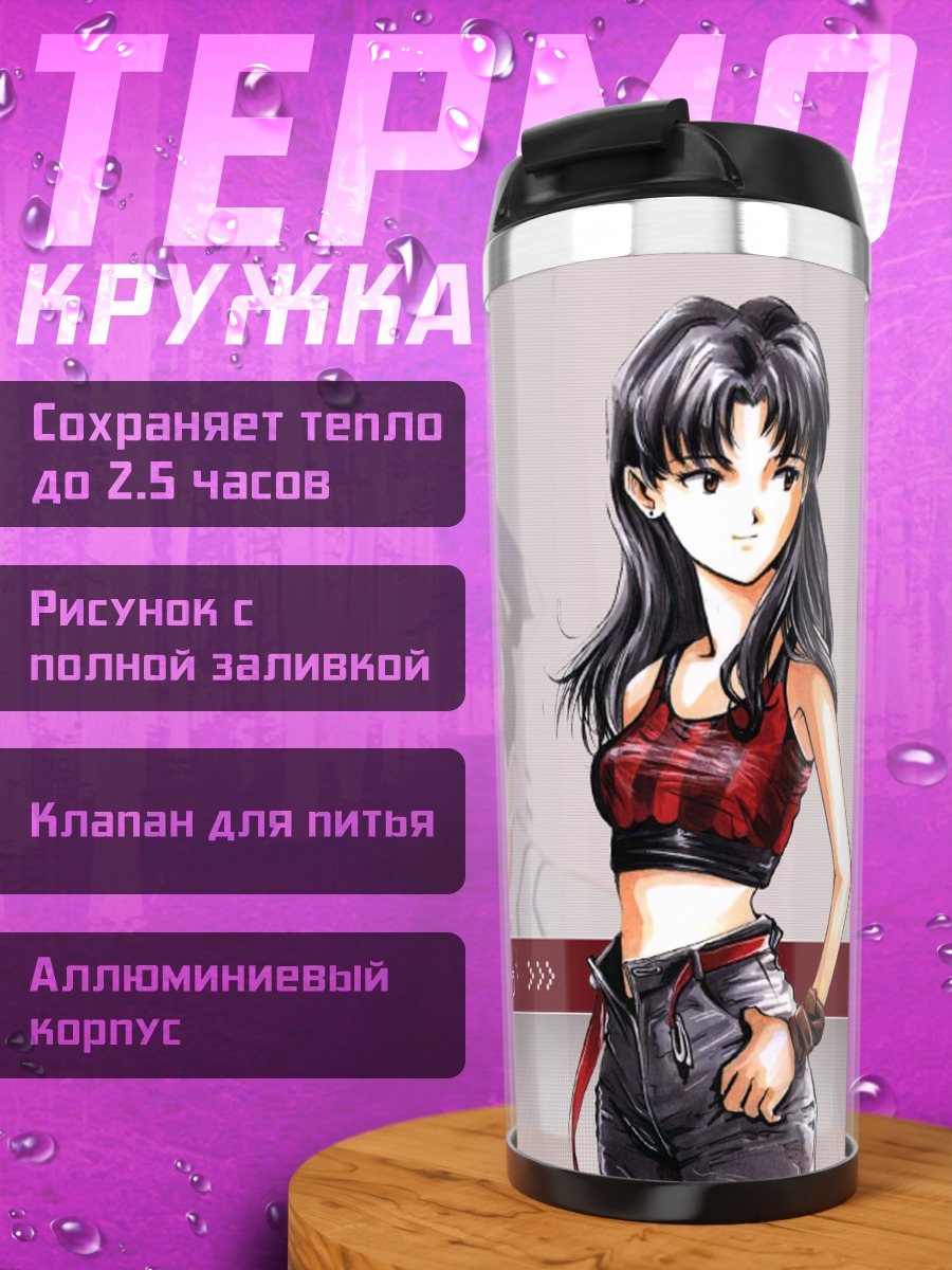 Термокружка Мисато Кацураги в красном