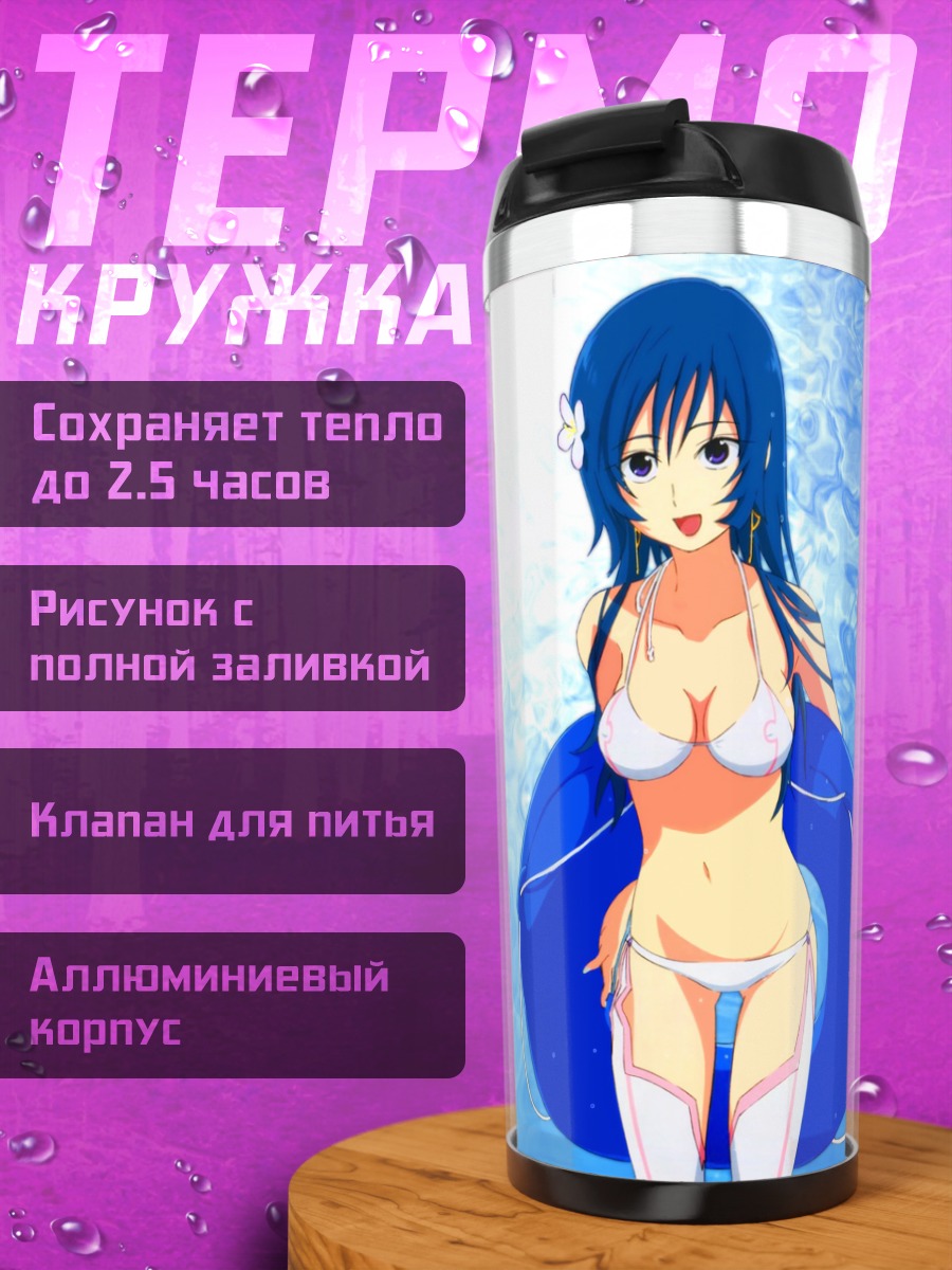 Термокружка Котона Элеганс на пляже