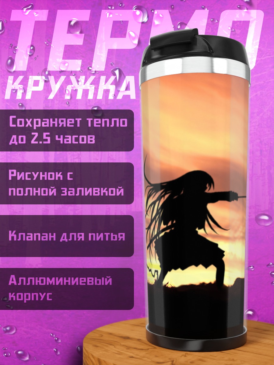 Термокружка Хазуки Адзума с мечом