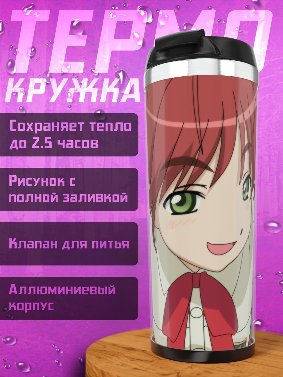 Термокружка Мина Хаясе в блузке