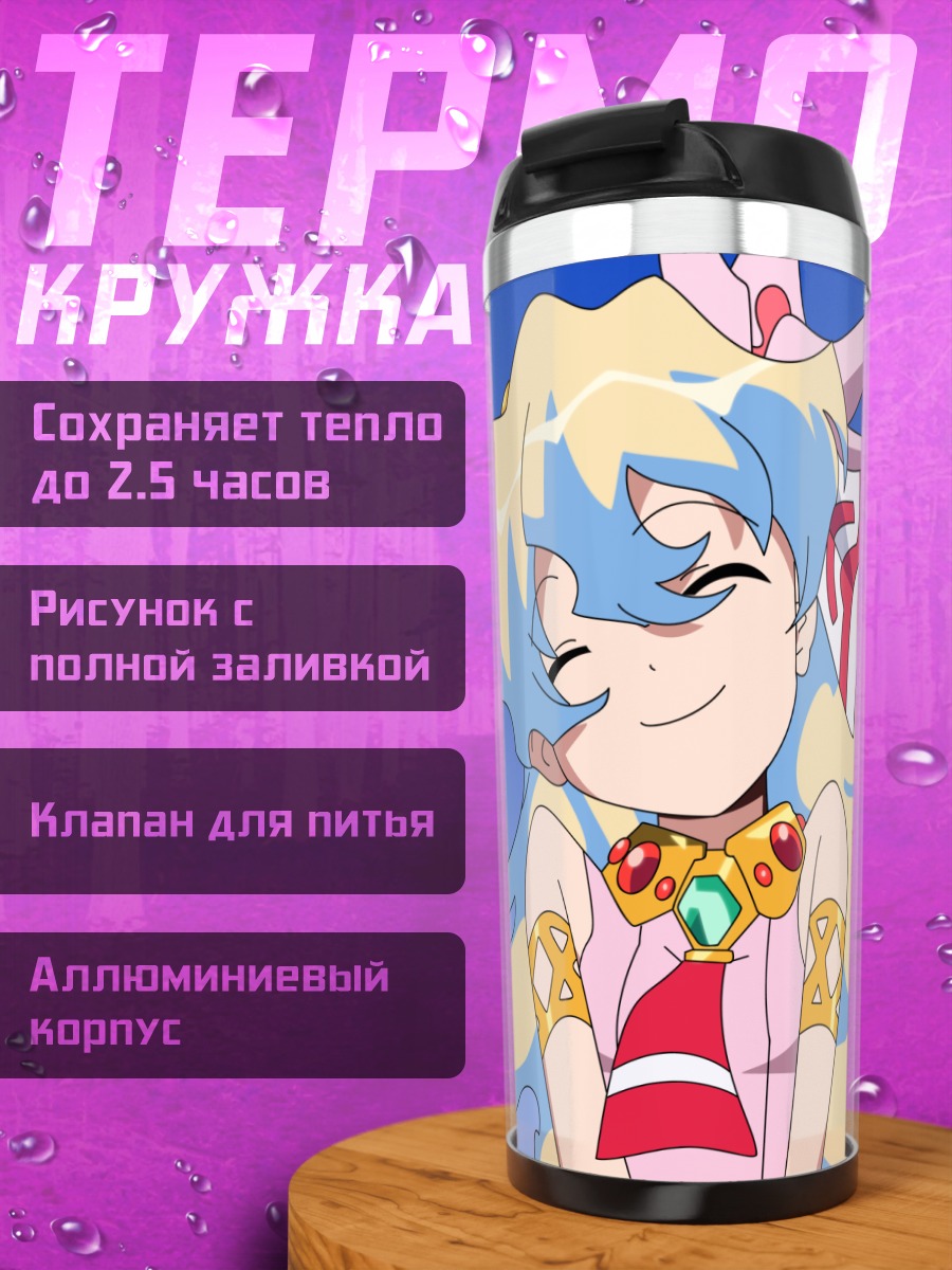 Термокружка Ниа Теппелин улыбка