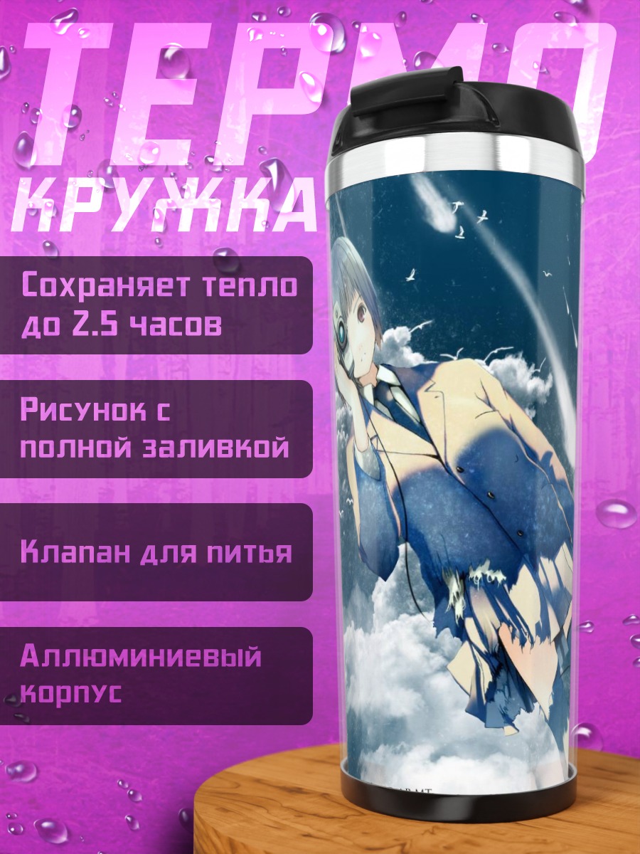 Термокружка Девочка в облаках