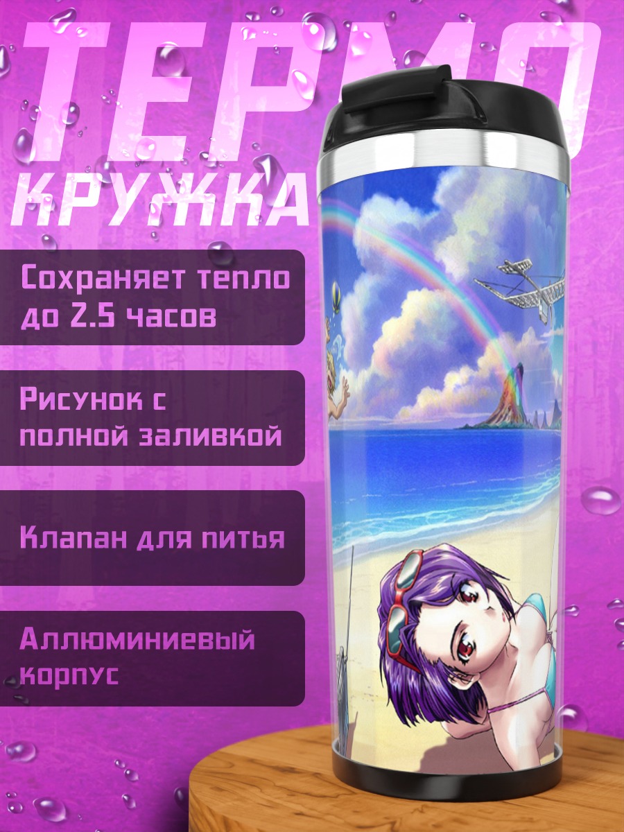 Термокружка Мидзухо Кадзами на пляже