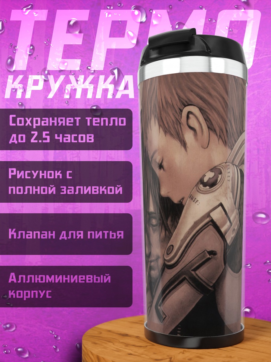 Термокружка Тэцу Хаями и Маюми