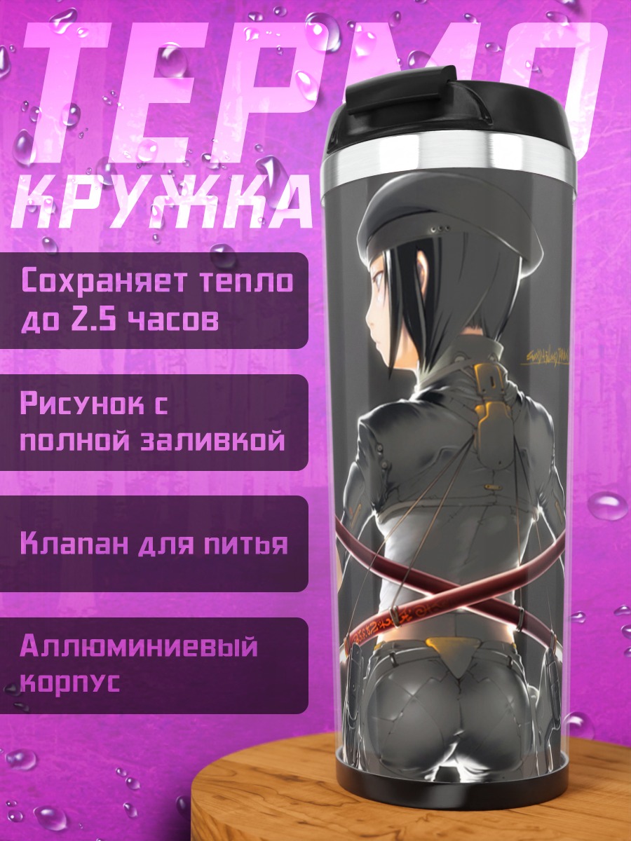 Термокружка Воин в облегающем