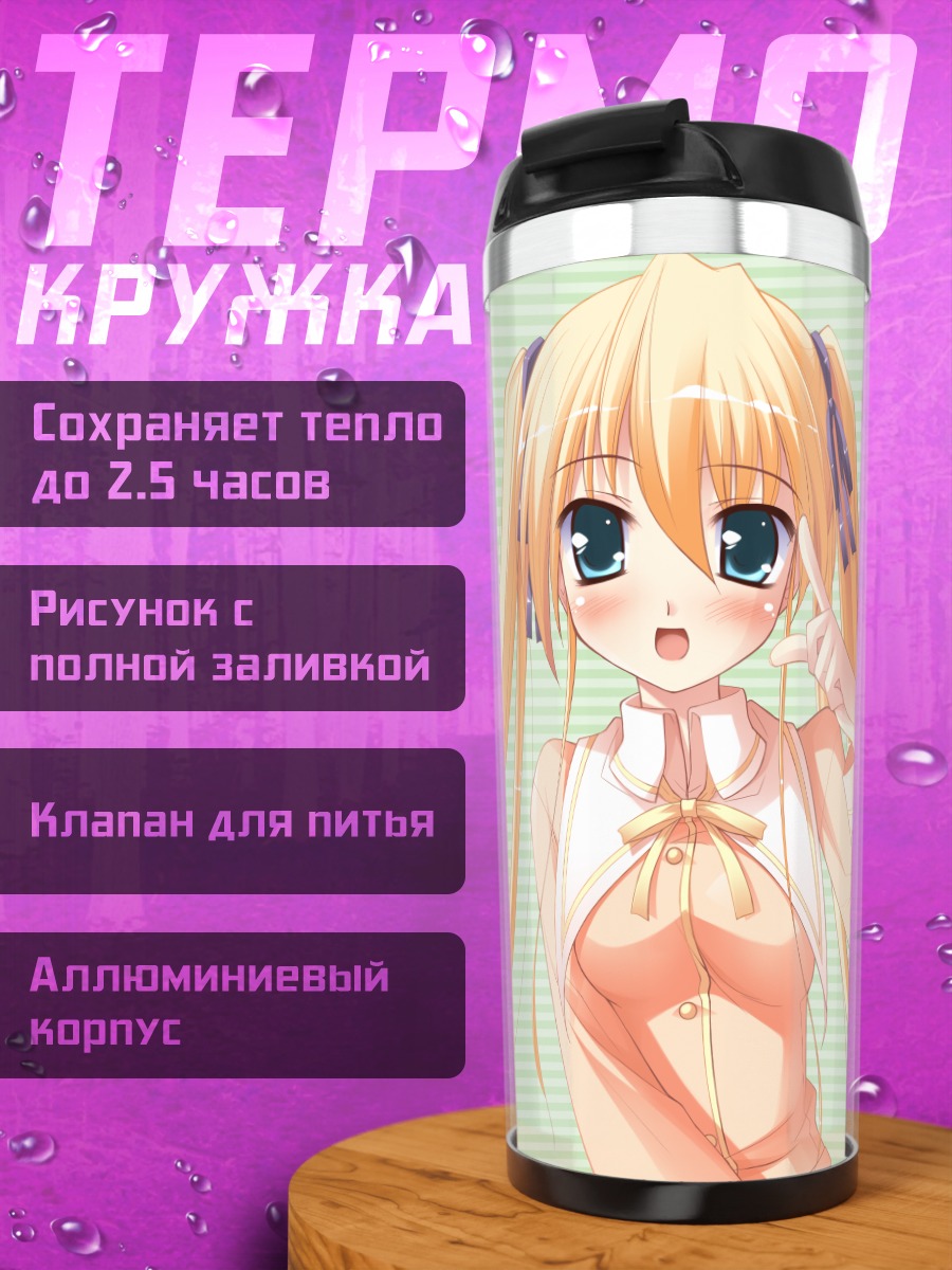 Термокружка Анри Хиираги в хвостиках