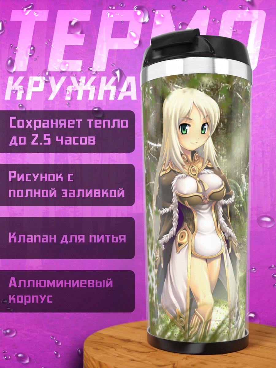 Термокружка Рагнарёк в лесу