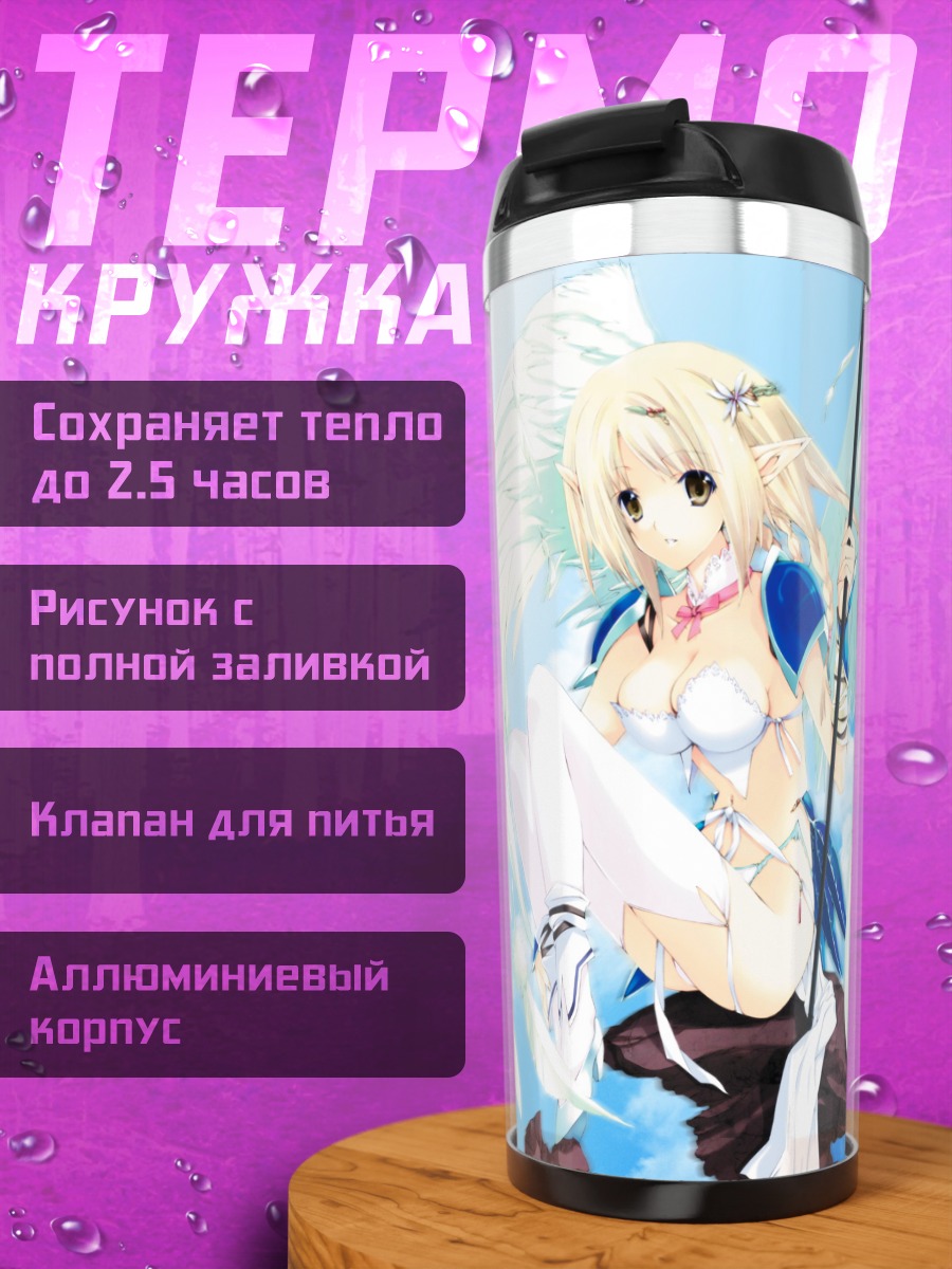 Термокружка Ангел в небесах