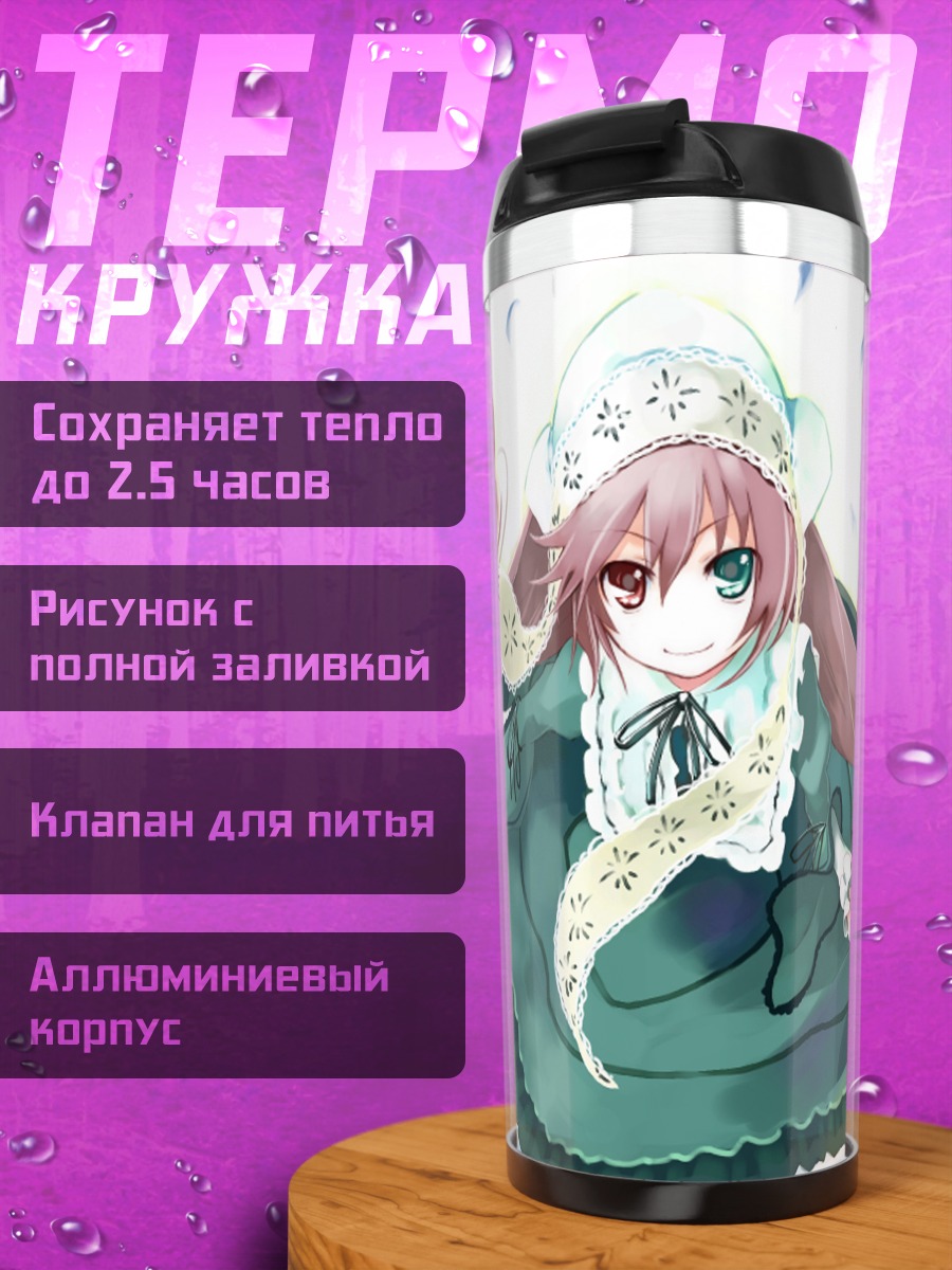 Термокружка Суйсэйсэки в платье