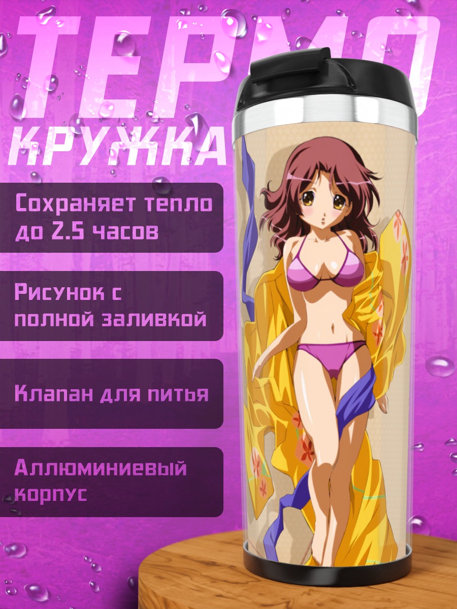 Термокружка Кейко Такамура в кимоно