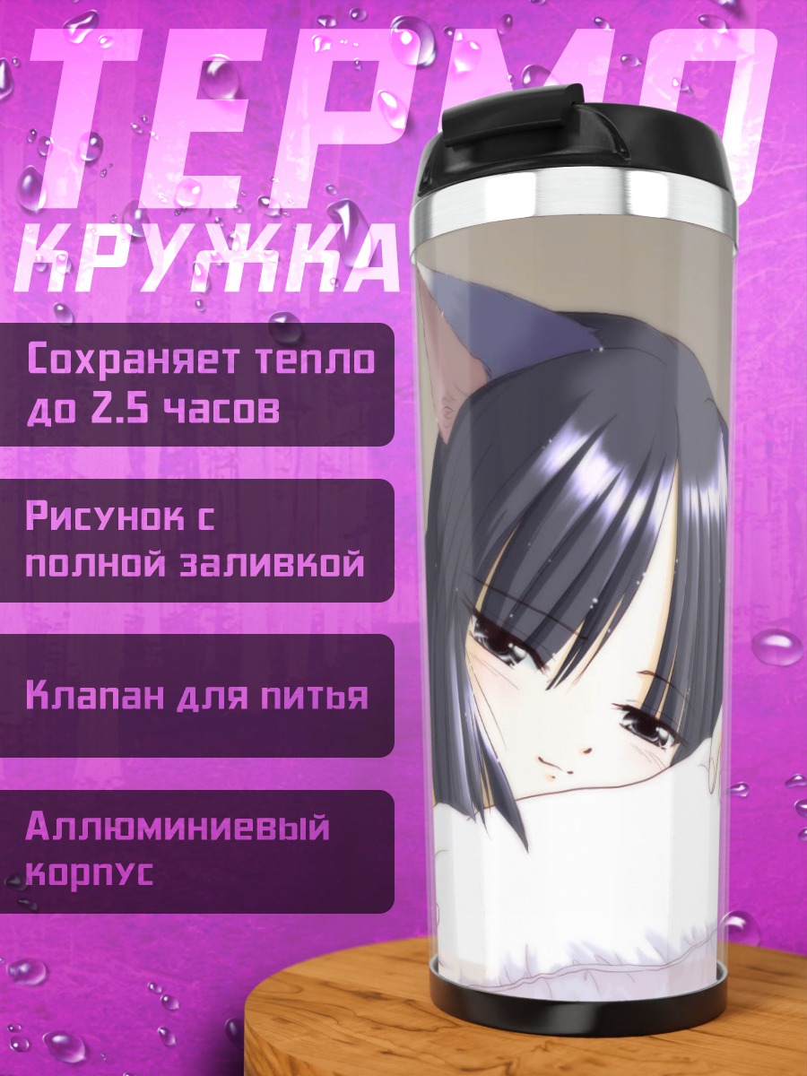 Термокружка Каэдэ Кашиваги кошка