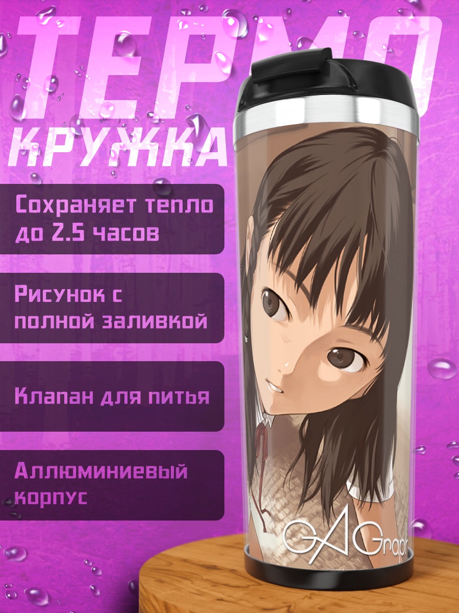 Термокружка Девушка в форме