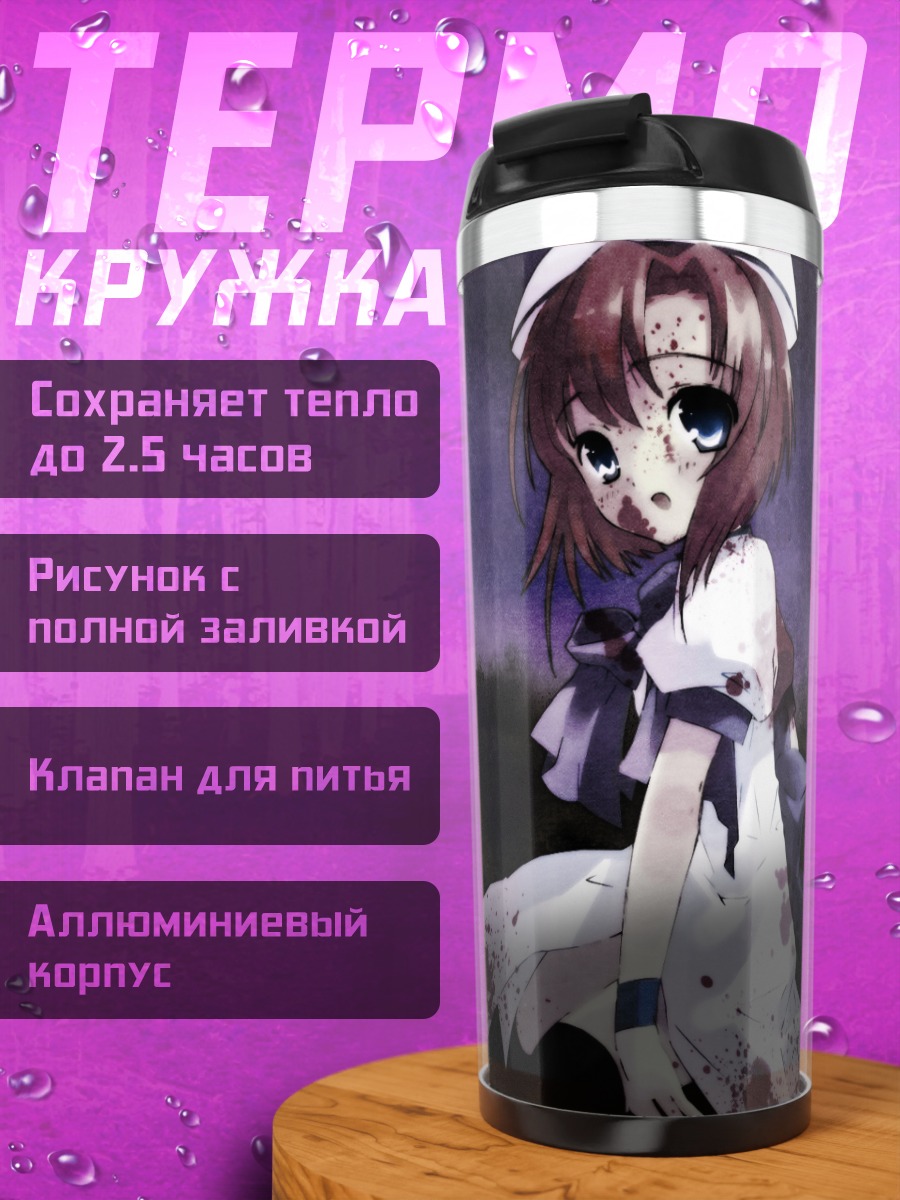 Термокружка Рена Рюгу в крови