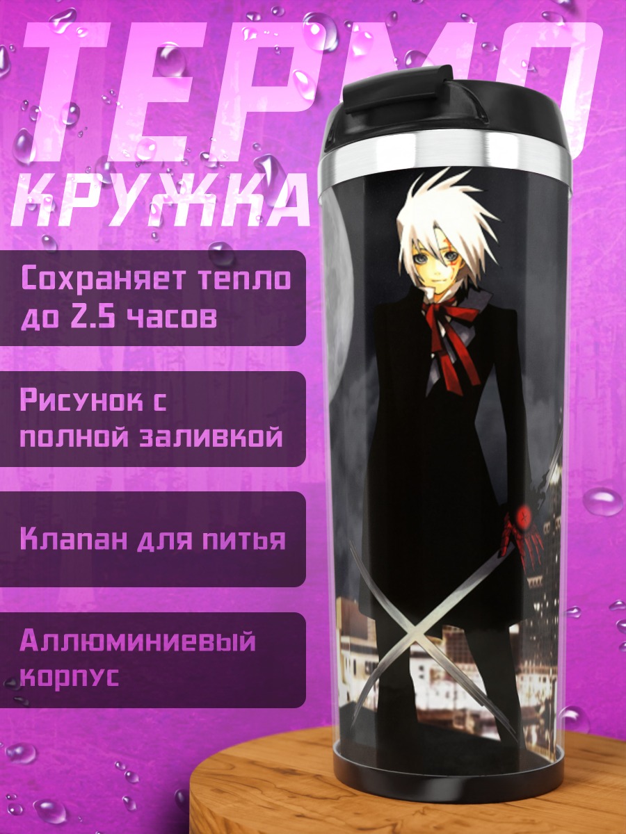 Термокружка Аллен Уокер под луной