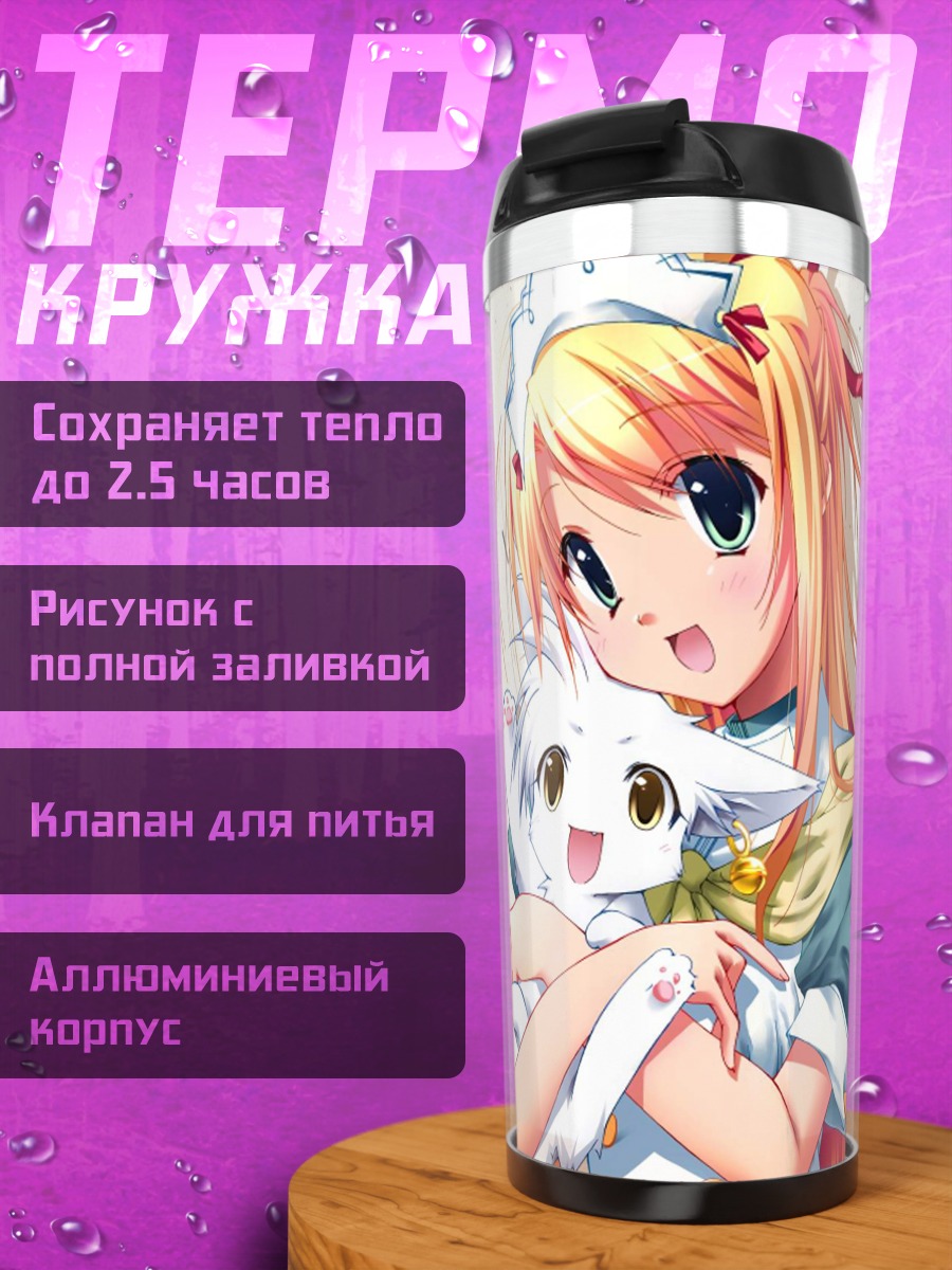 Термокружка Кома из Carriere