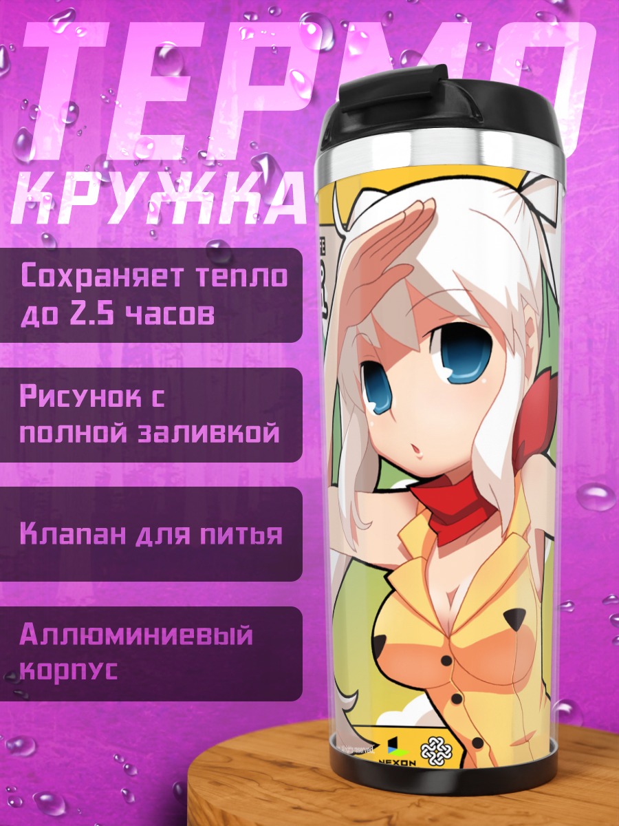 Термокружка Нао из Mabinogi