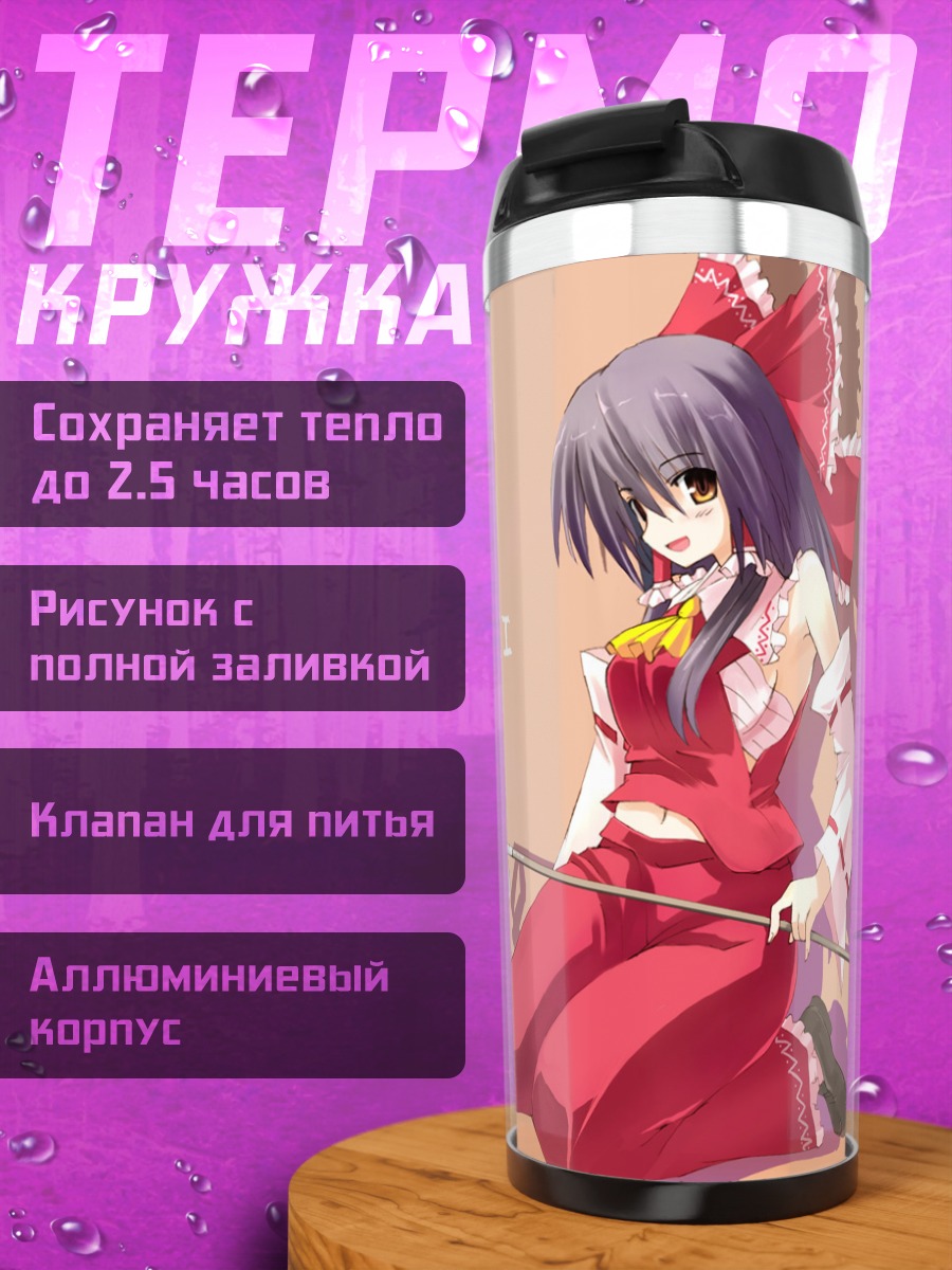 Термокружка Рейму Хакурей в красном