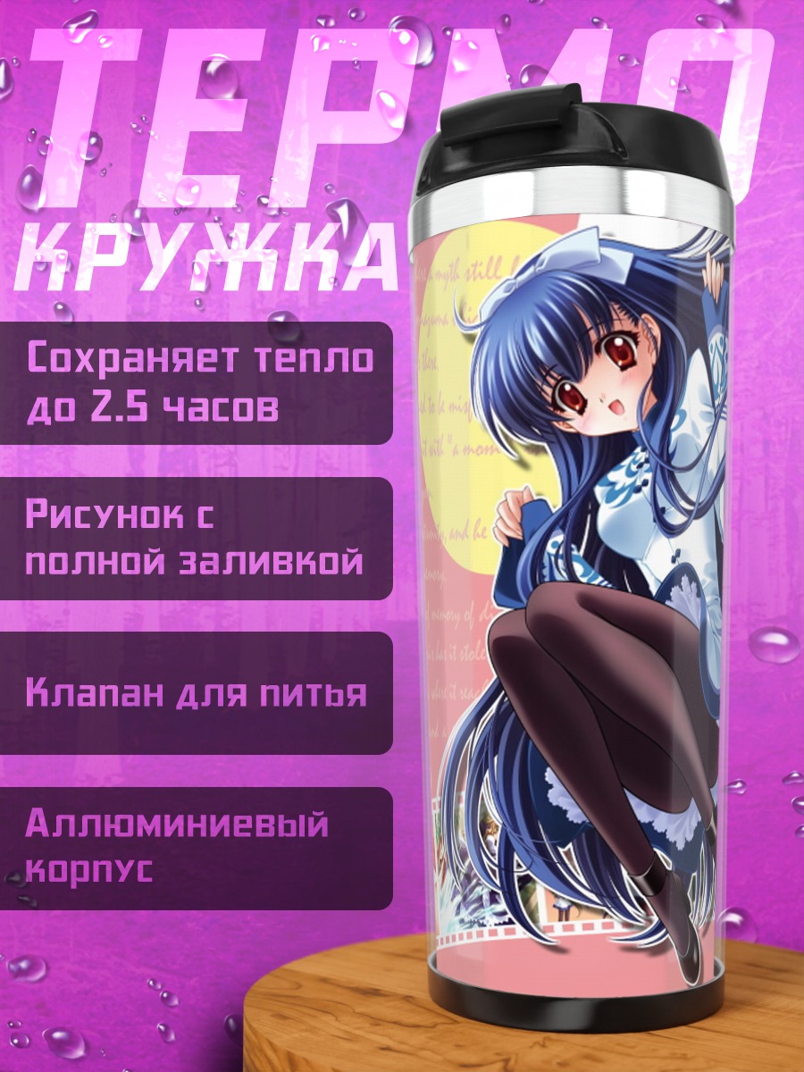 Термокружка Момока Кавакабе в платье