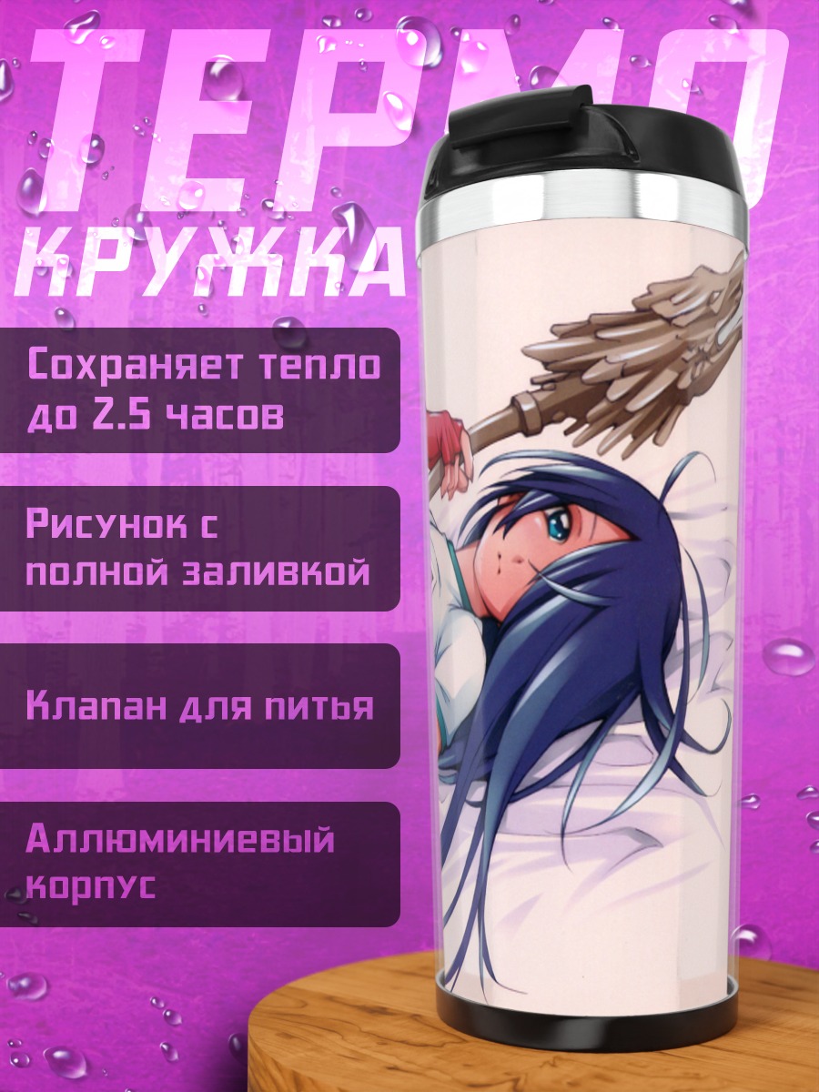 Термокружка Кану Унчо с копьем