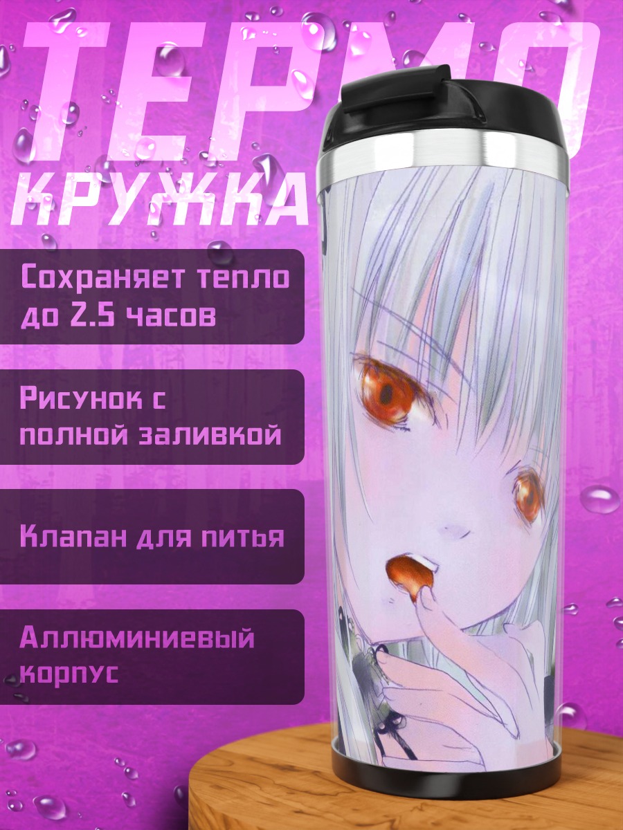 Термокружка Суигинто в кружевах
