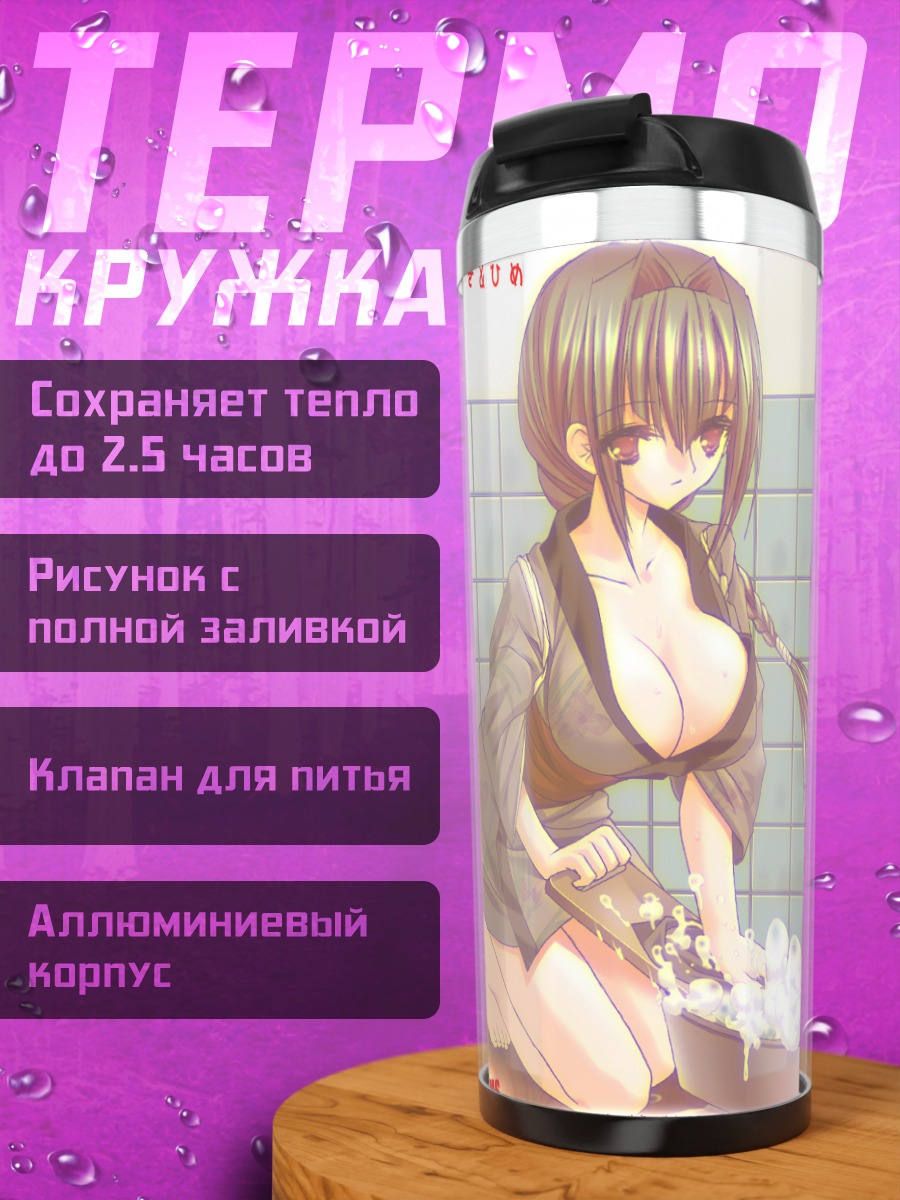 Термокружка Девушки в кимоно