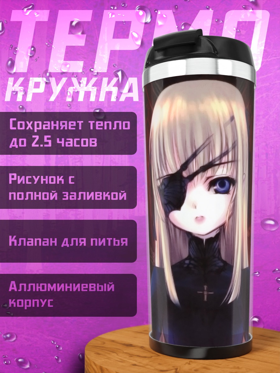 Термокружка Готическая лолита с повязкой