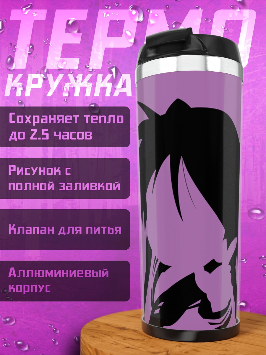 Термокружка Кагами и Коната