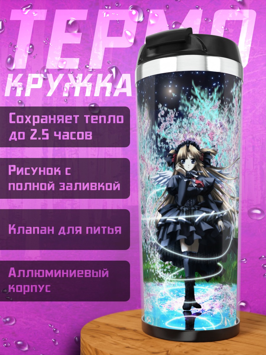 Термокружка Юн в цветах