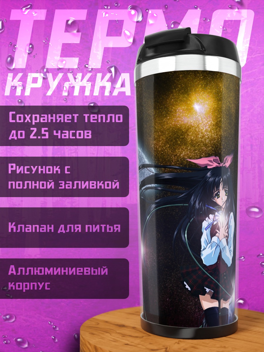 Термокружка Сузуна Кураки в космосе