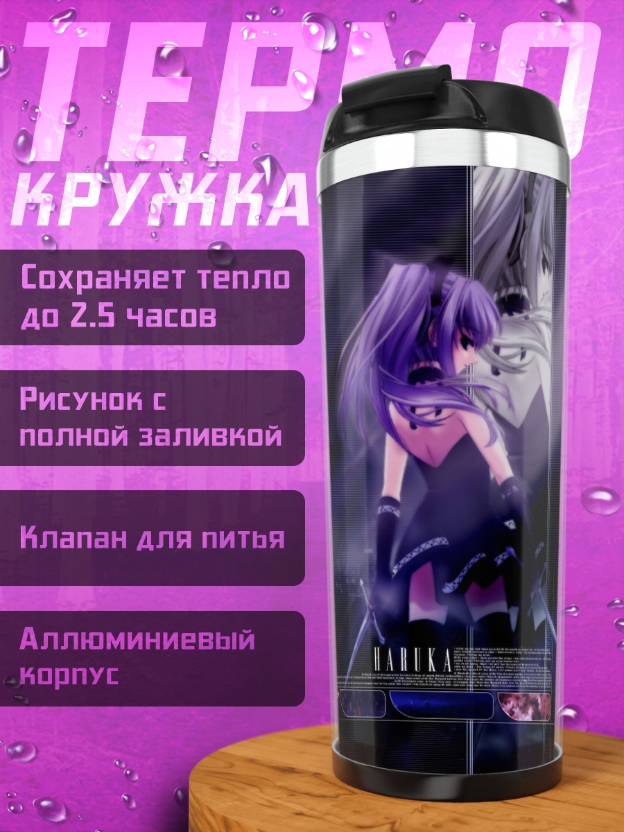 Термокружка Хабаки с мечом