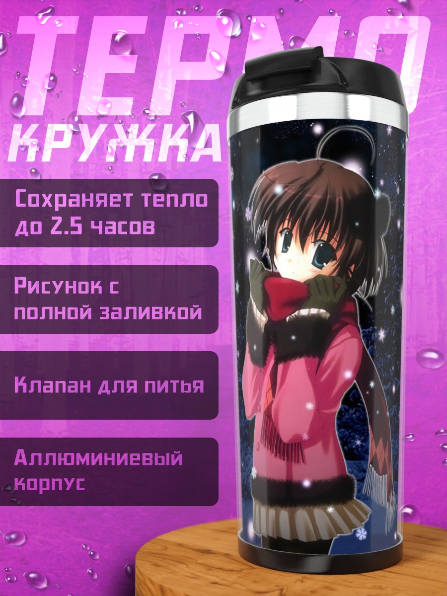 Термокружка Зимняя ночь в лесу