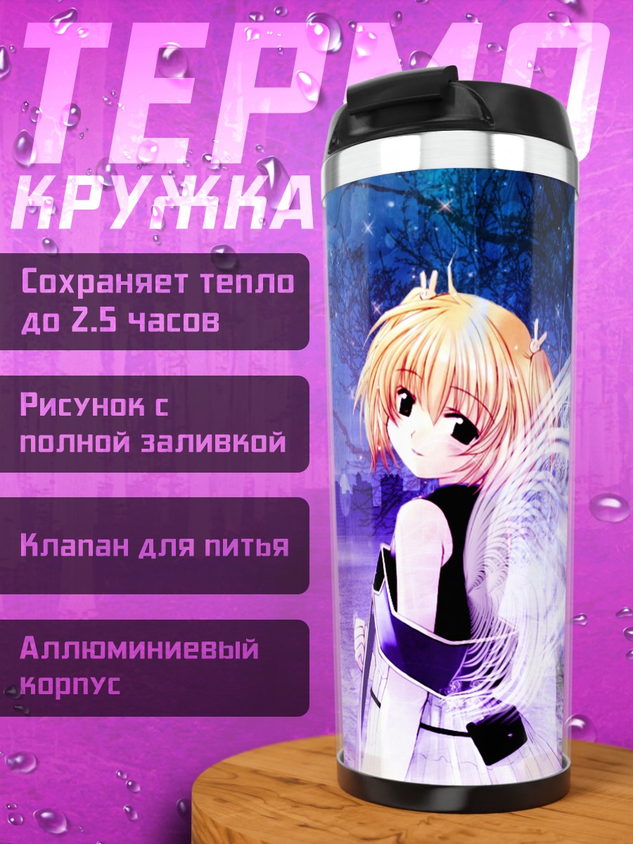 Термокружка Энджел Рэбби в сиянии