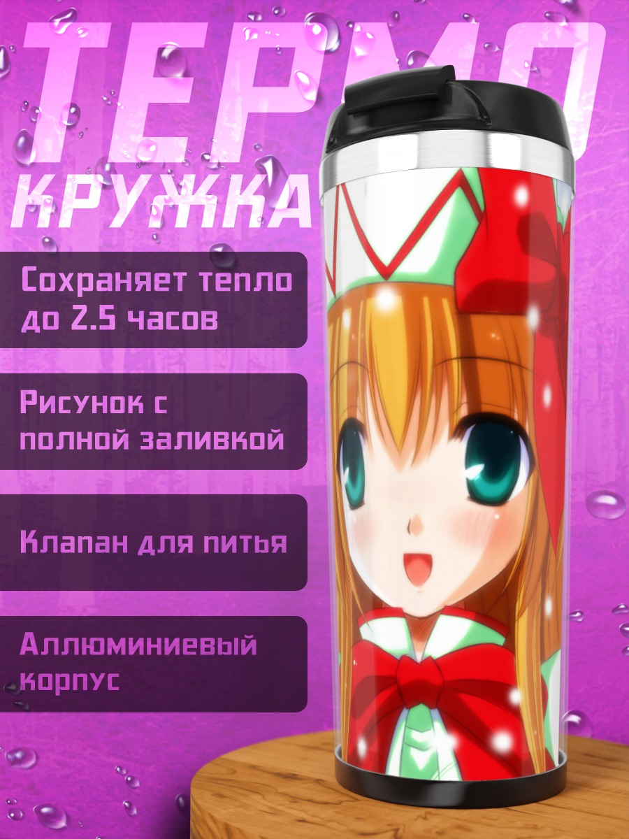Термокружка Лили Вайт в снегу