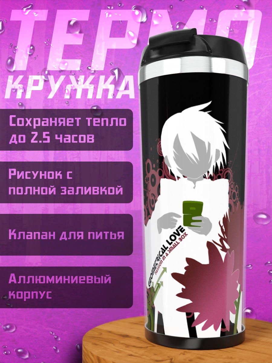 Термокружка Кино в цветах