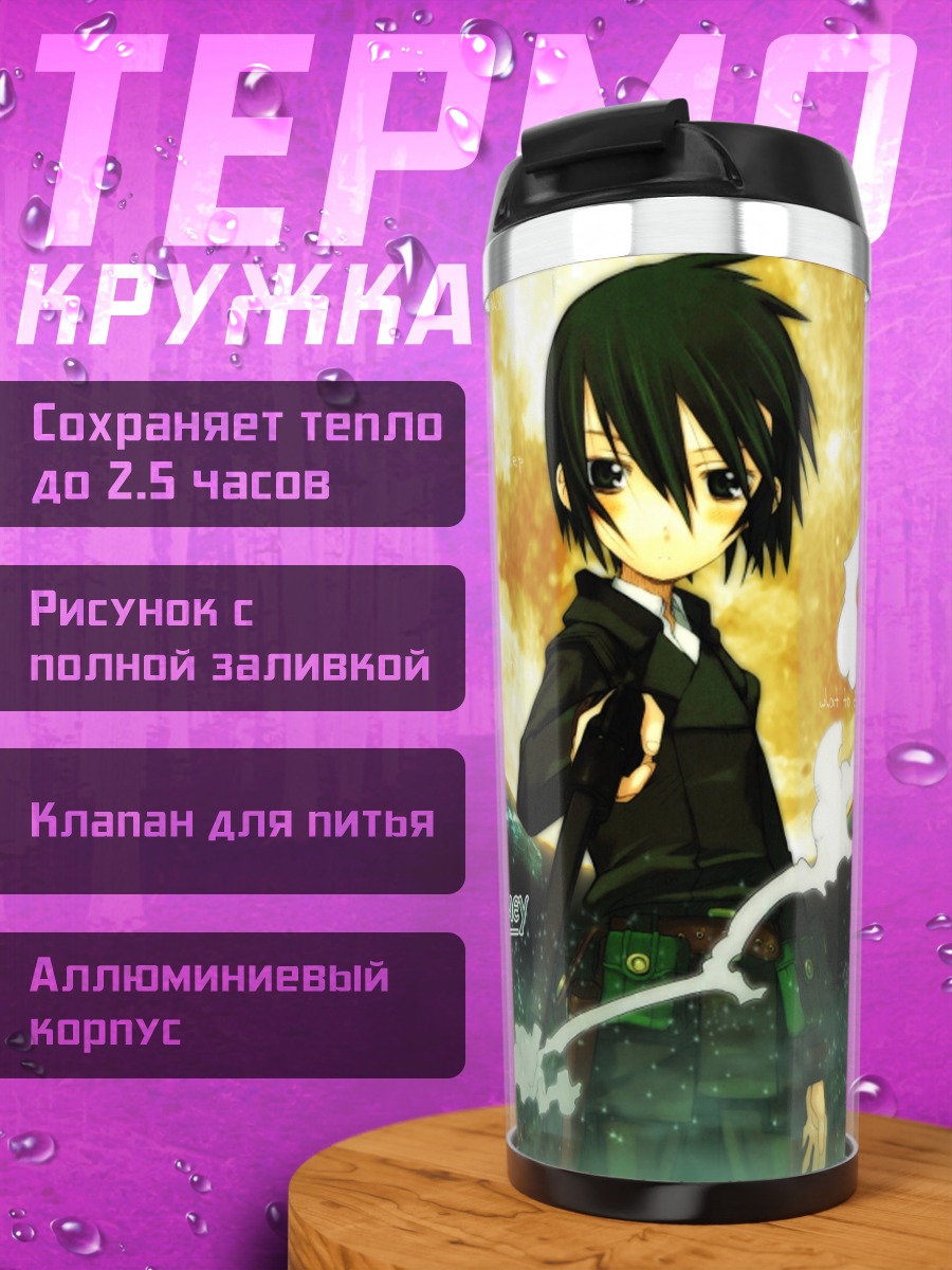 Термокружка Кино под луной