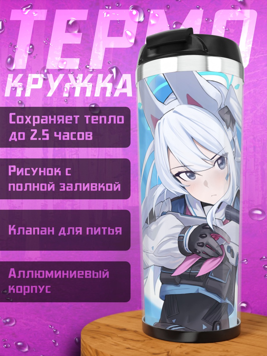 Термокружка Мияко Цукиюки со снайперкой