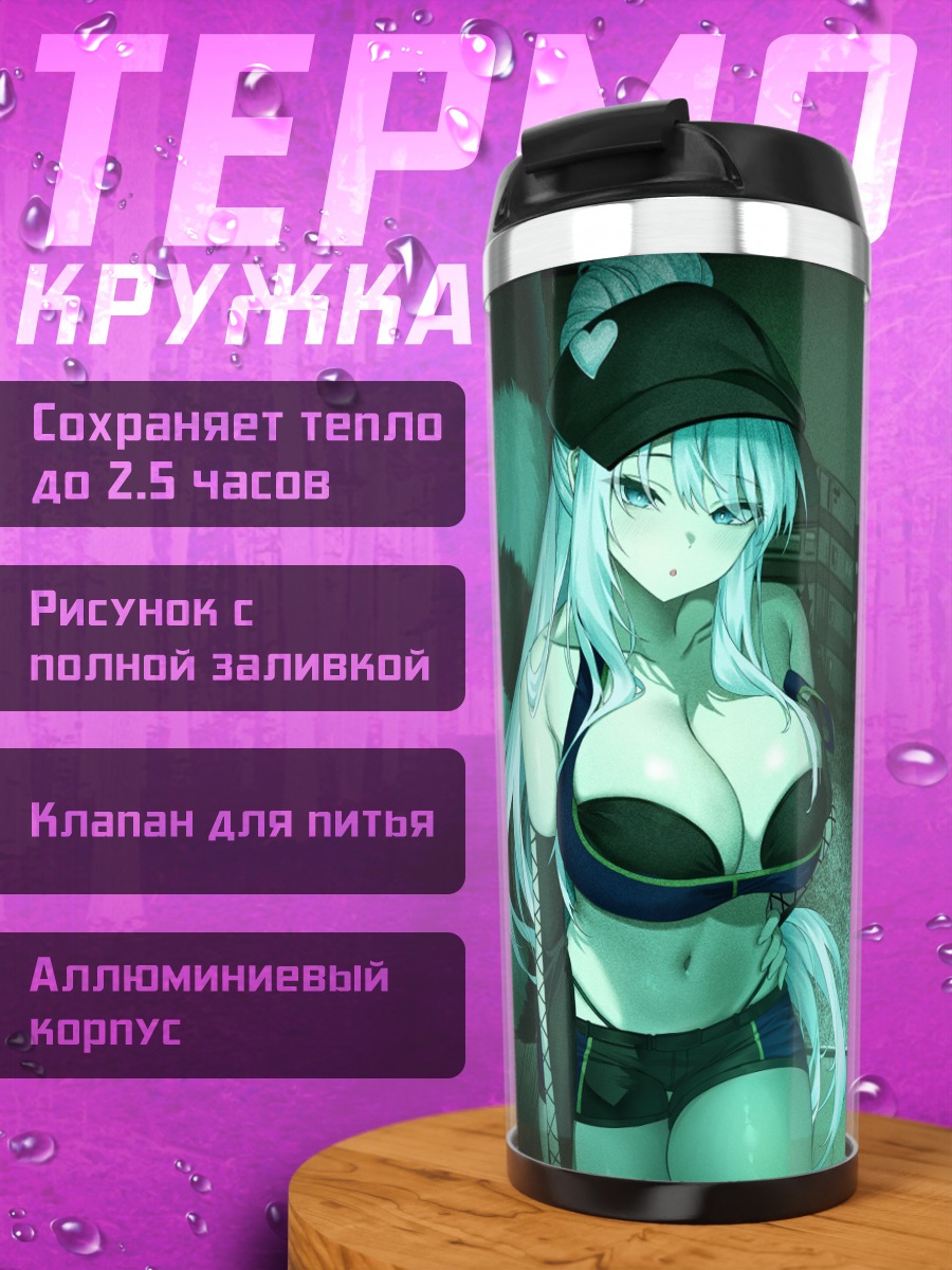 Термокружка Девушка-енот в темноте
