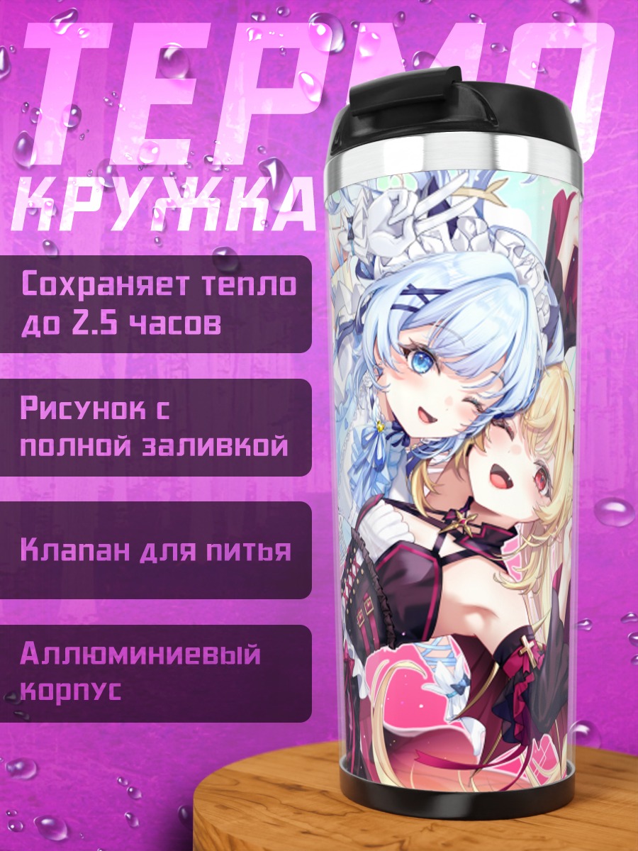 Термокружка Мику Хацунэ и подруга