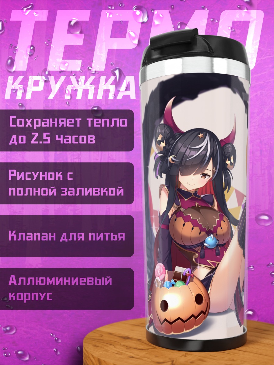 Термокружка Коулун Сити с тыквой