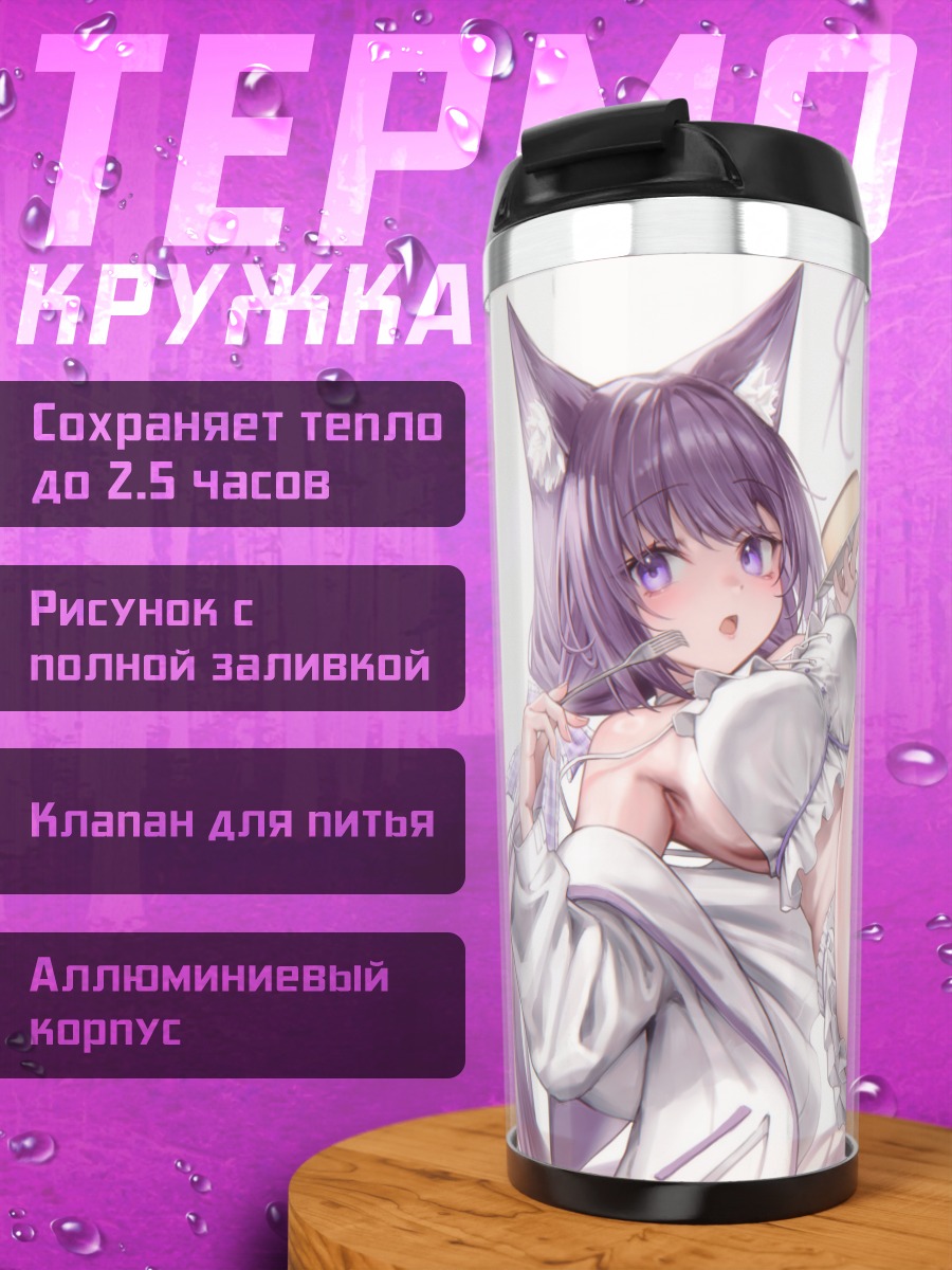 Термокружка Куон Тама в белом