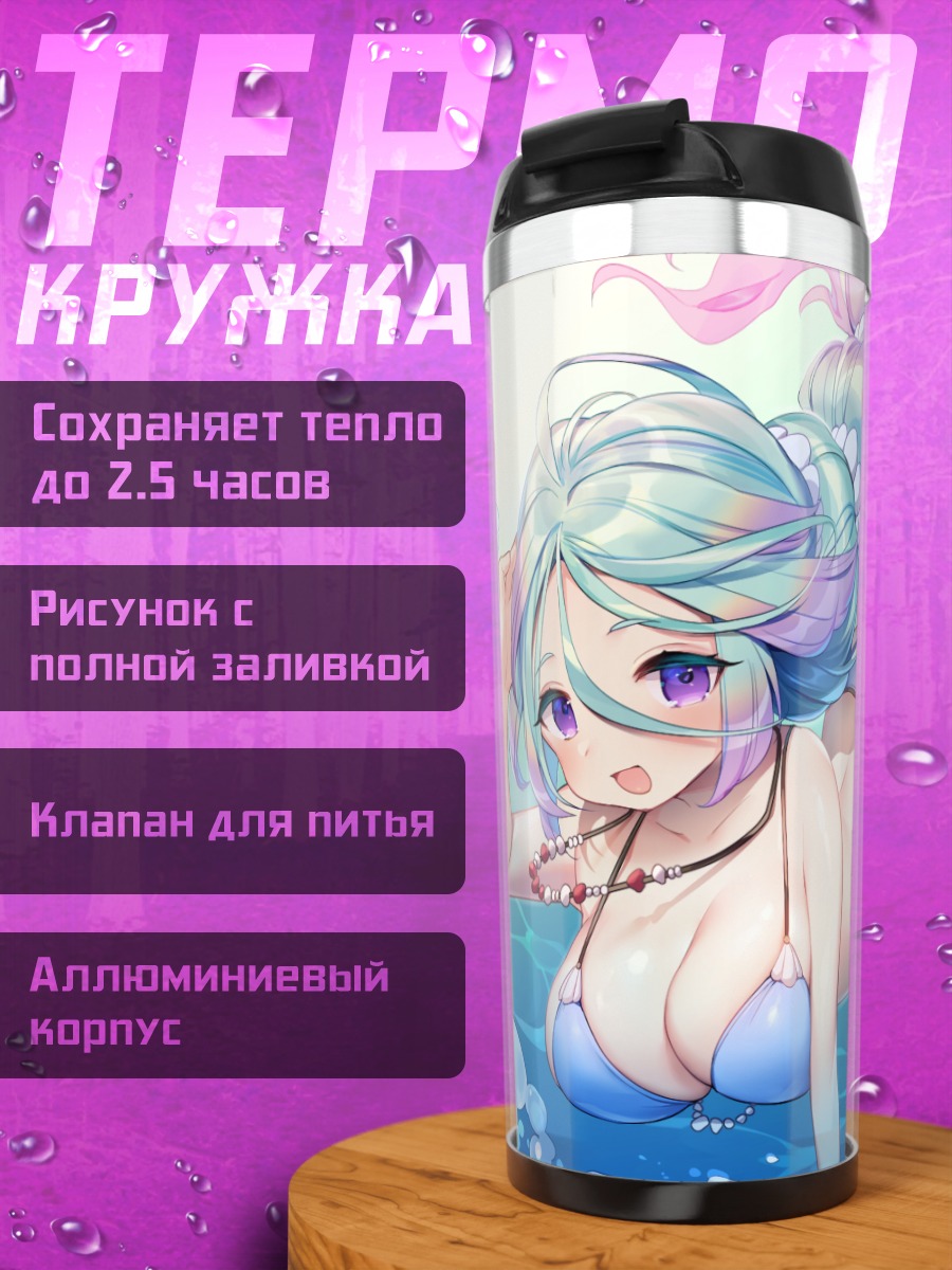 Термокружка Мику Хацунэ в бикини