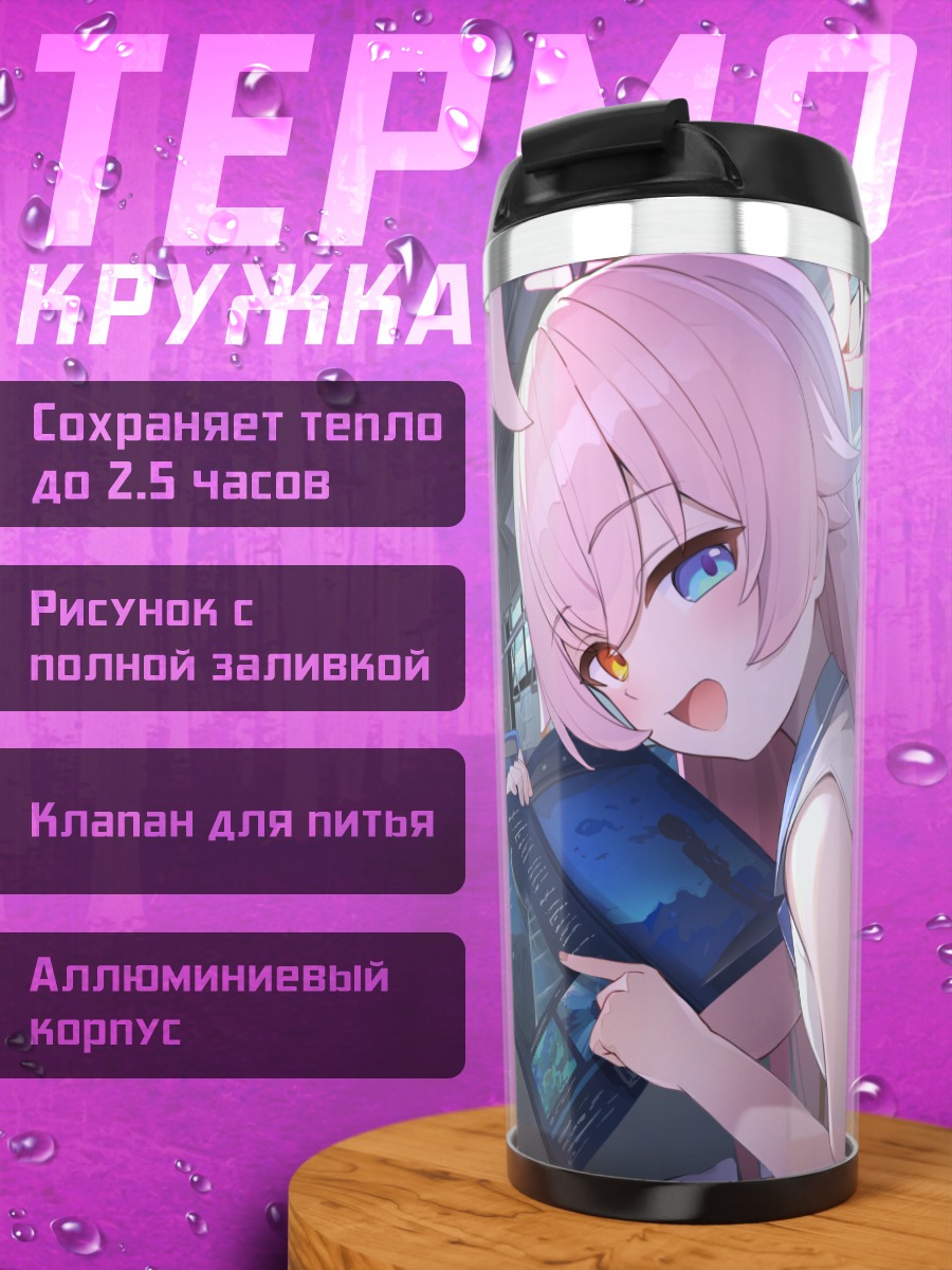 Термокружка Хошино Таканаши с журналом