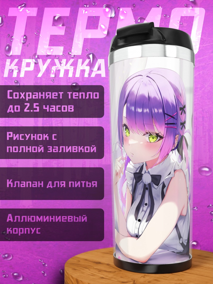 Термокружка Тояма Towa в комнате