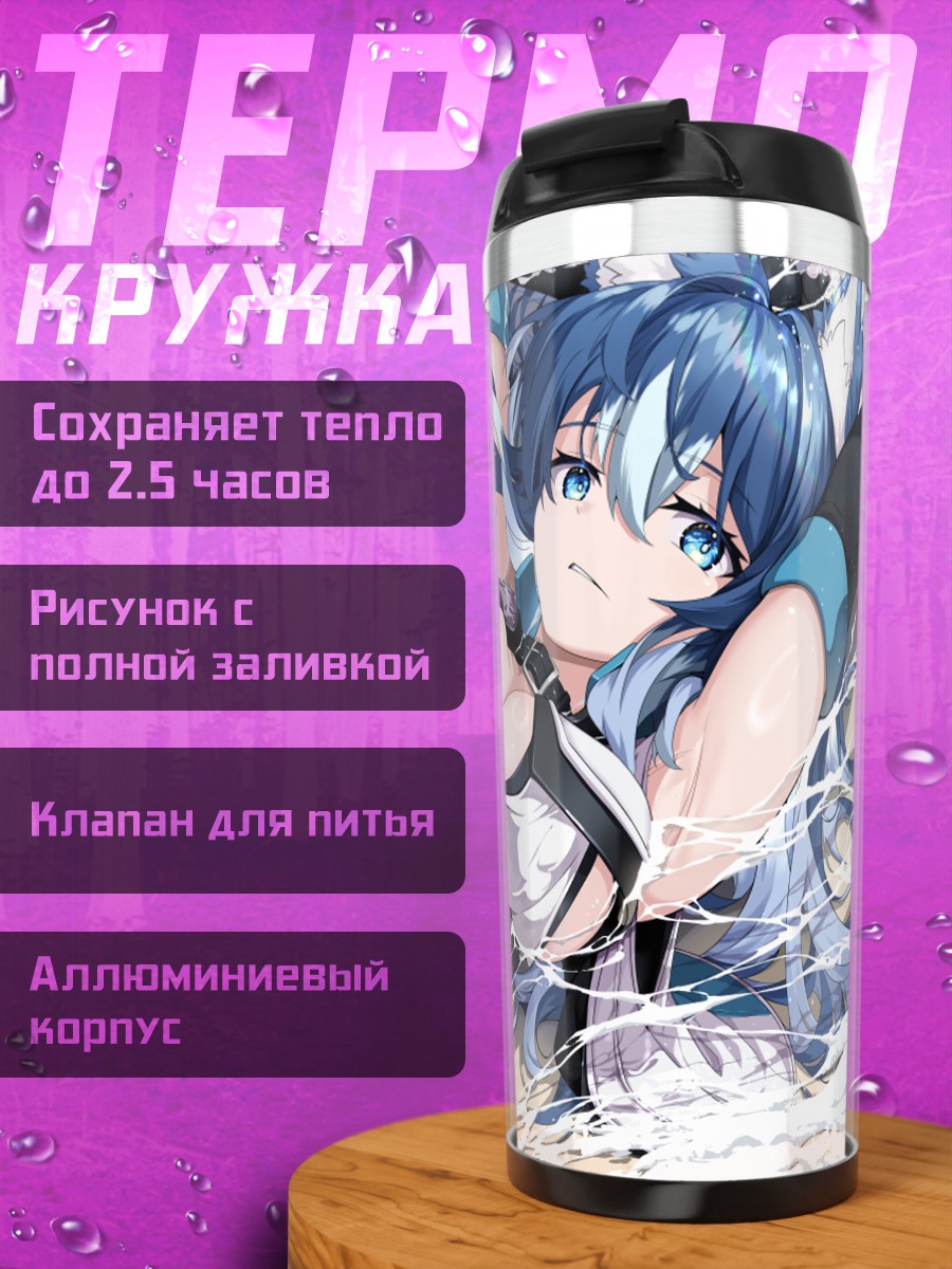 Термокружка Мику Хацунэ на пляже