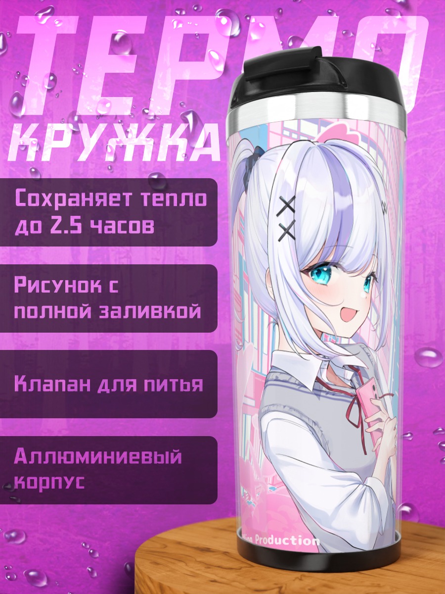 Термокружка Нононо Ноно в городе
