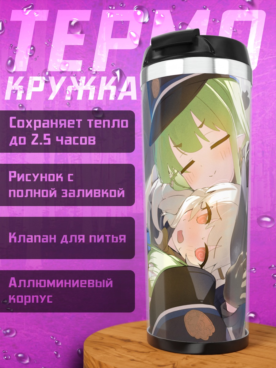 Термокружка Хикари Тачибана и Нозоми