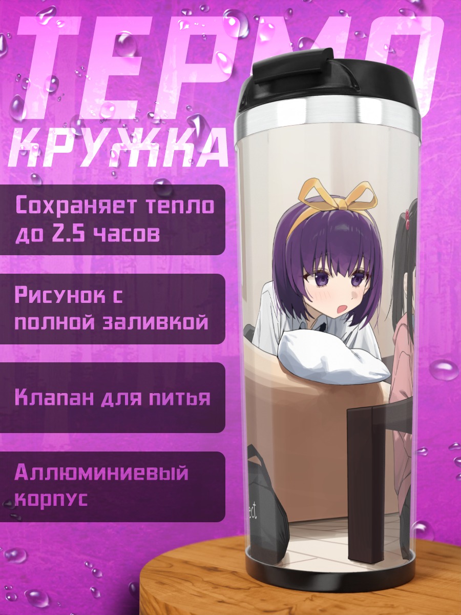 Термокружка Девушки с консолью