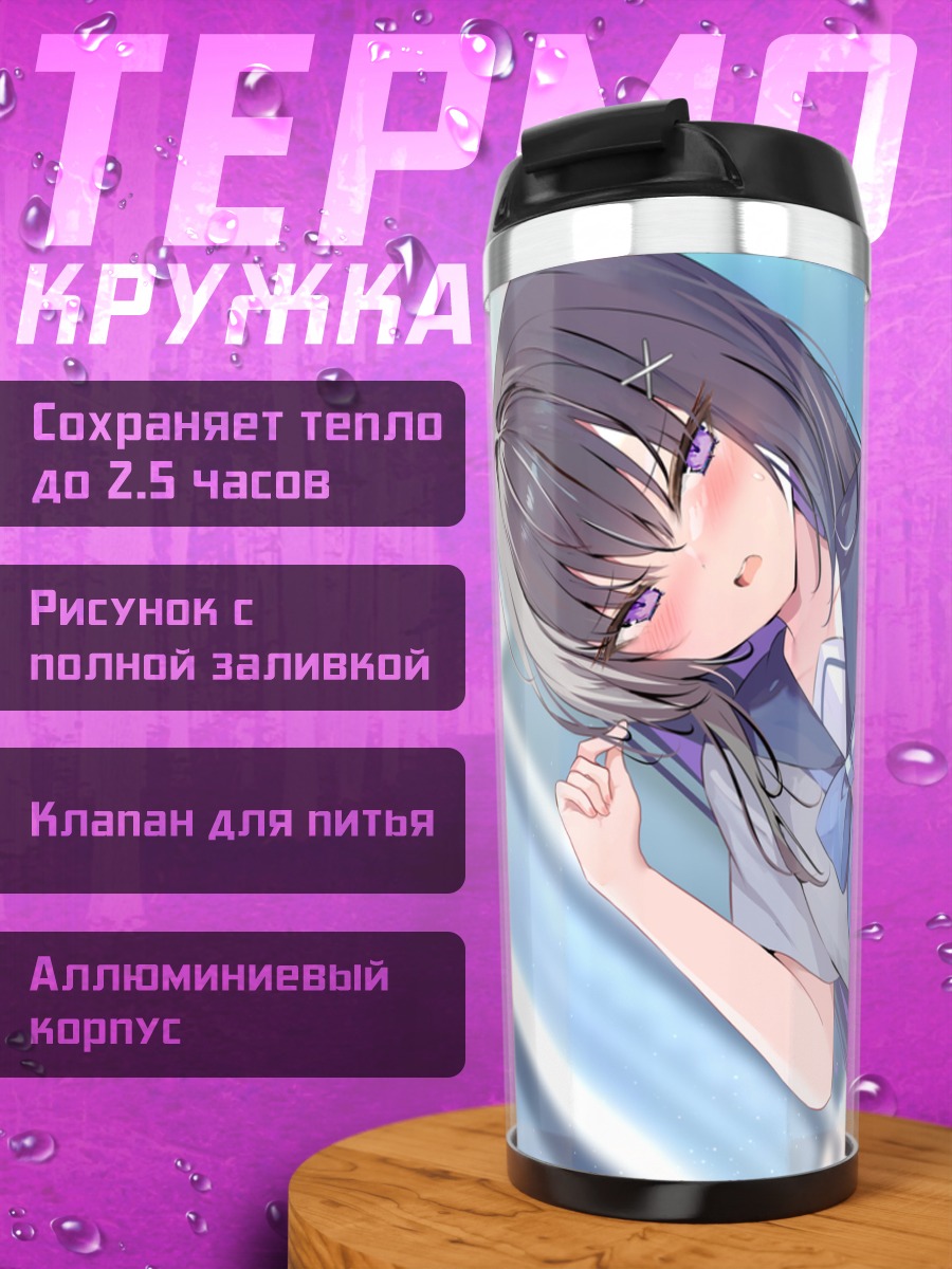 Термокружка Школьница с бантом