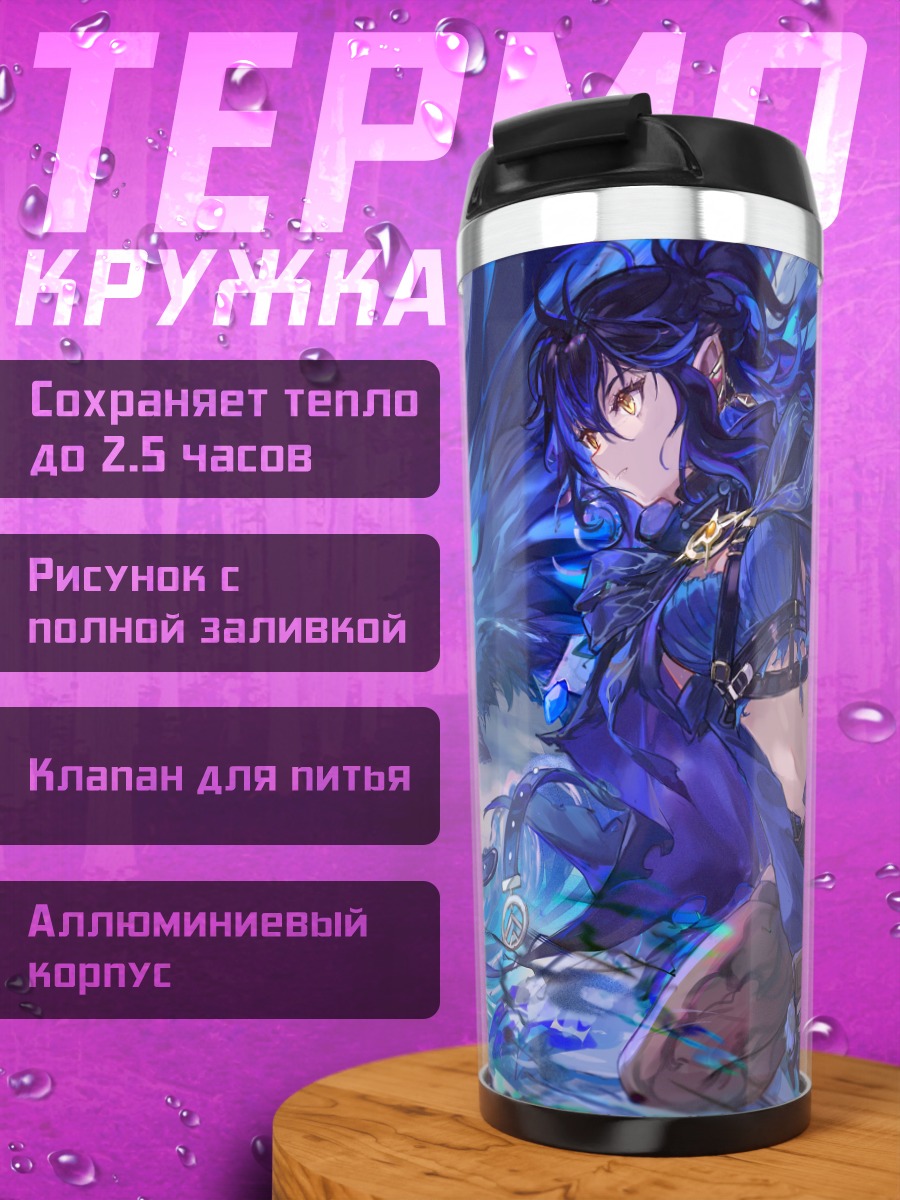 Термокружка Воин Dungeon and Fighter